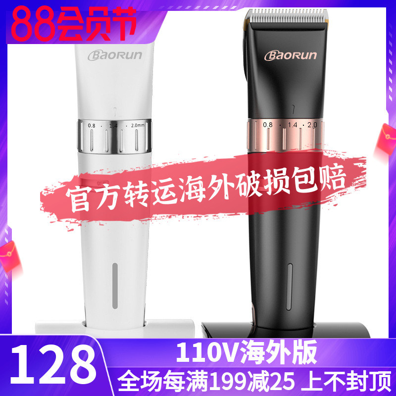 110V hair clipper global universal US Japan Canada Taiwan marine children adult electric clipper hair clipper