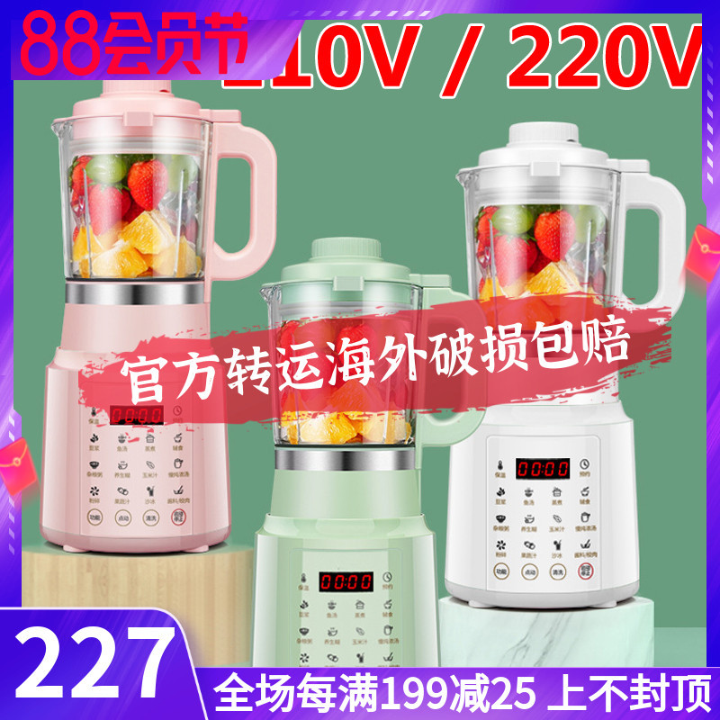 110v volt mini-soybean milk machine US Japan Canada Taiwan export small appliances intelligent reservation wall-breaking machine