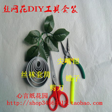 Ножницы 工具套装diy尖嘴钳剪刀套筒锥子丝网花纸花手工制作整套促销