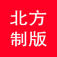 北方广告定制
