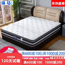 Seahorse Jackie hotel mattress 30cm thickened independent spring plus latex 3D ultra-soft dual-use Simmons mattress