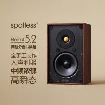 Spotless Eternal 5 2 HIFI 5 inch frame box fever pure handmade speaker