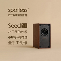 Spotless Seed2 1 HIFI 2-inch full frequency desktop fever handmade bookshelf speaker
