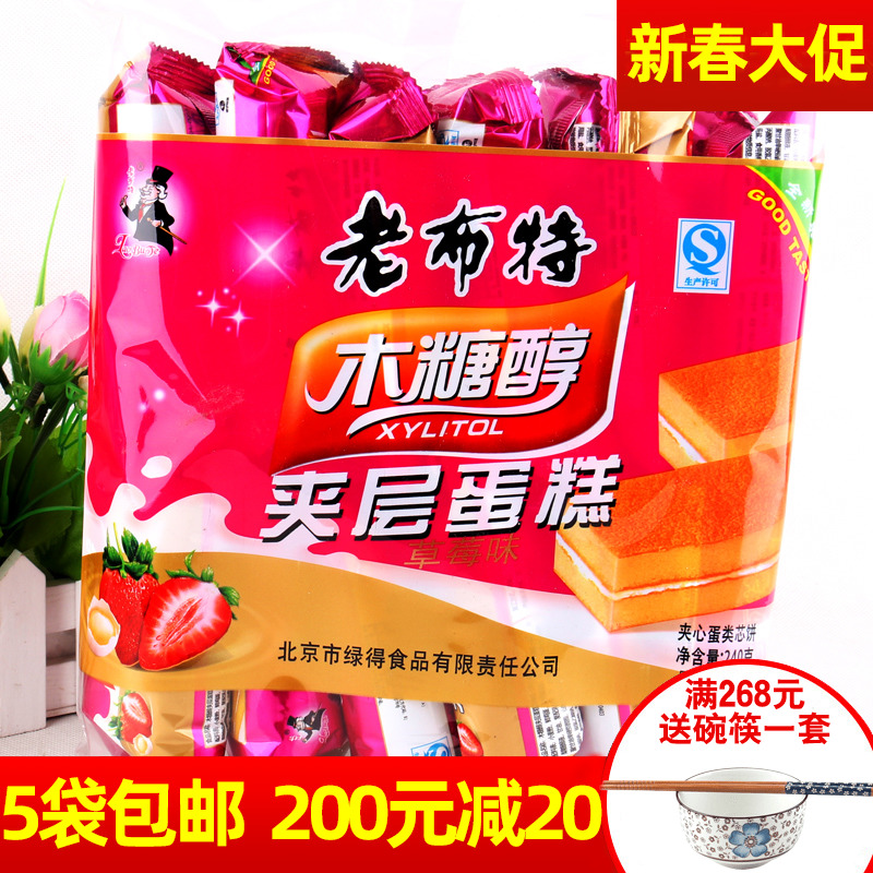 Old Bute Xylitol Mezzanine Cake 240 gr Strawberry Taste Cream Taste in old age No cane sugar pastry food