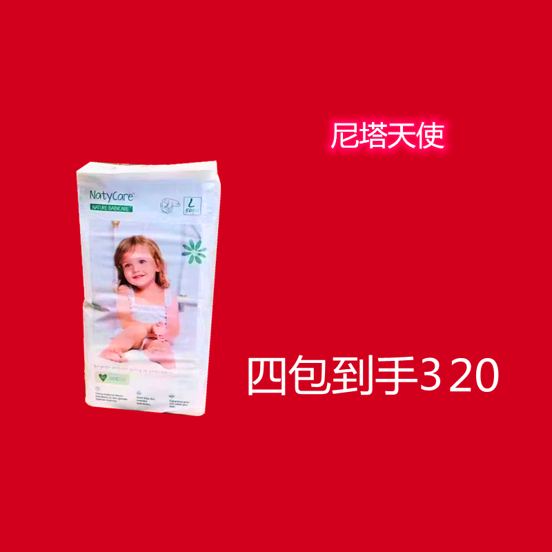 NatyCare Nitta Angel Paper Diaper Newborn SML Ultra Slim Breathable Cheerpants LXXL Nitta Aurora-Taobao