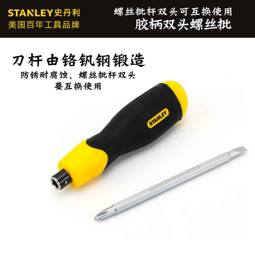 STANLEY Stanley double-headed screwdriver One-word cross-purpose screwdriver double-headed screwdriver 65-201-23
