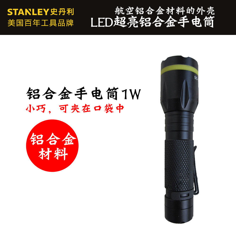 Stanley LED ultra bright high energy efficiency aluminum alloy flashlight 1W Lighting 95-151-2-23