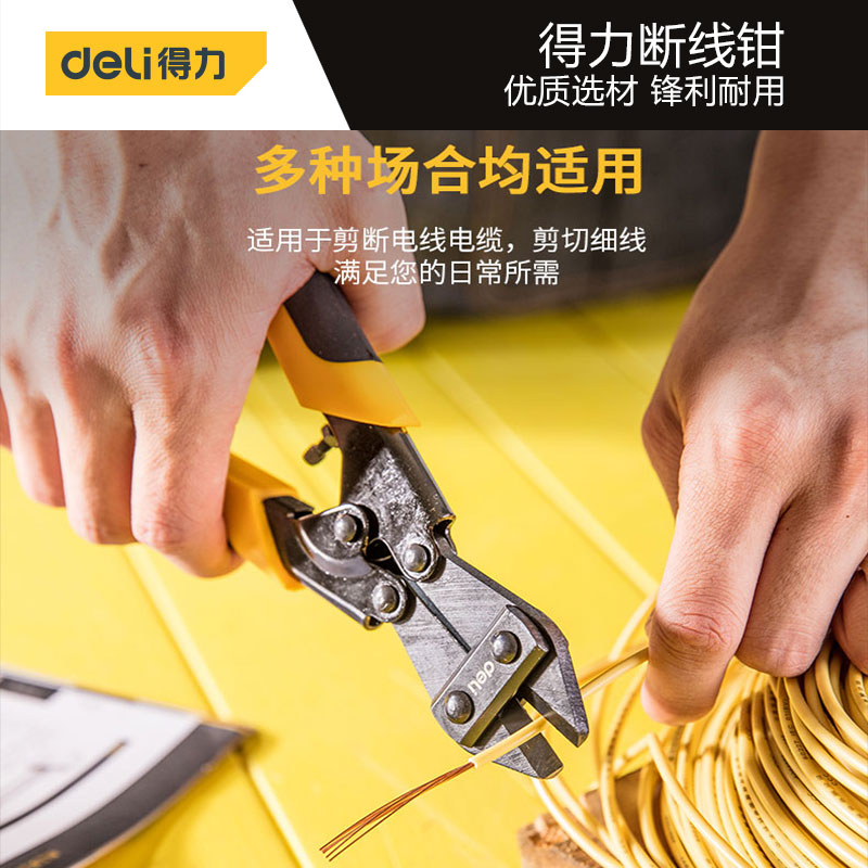 Powerful (deli) tool broken wire pliers steel cutting lock special steel wire cutting pliers strong pliers manual pliers