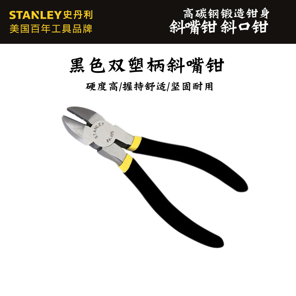 STANLEY HISTORY DANLEY TWILL WITH DIAGONAL MOUTH PLIERS 5 INCH 6 INCH 84-104-23 84-105-23