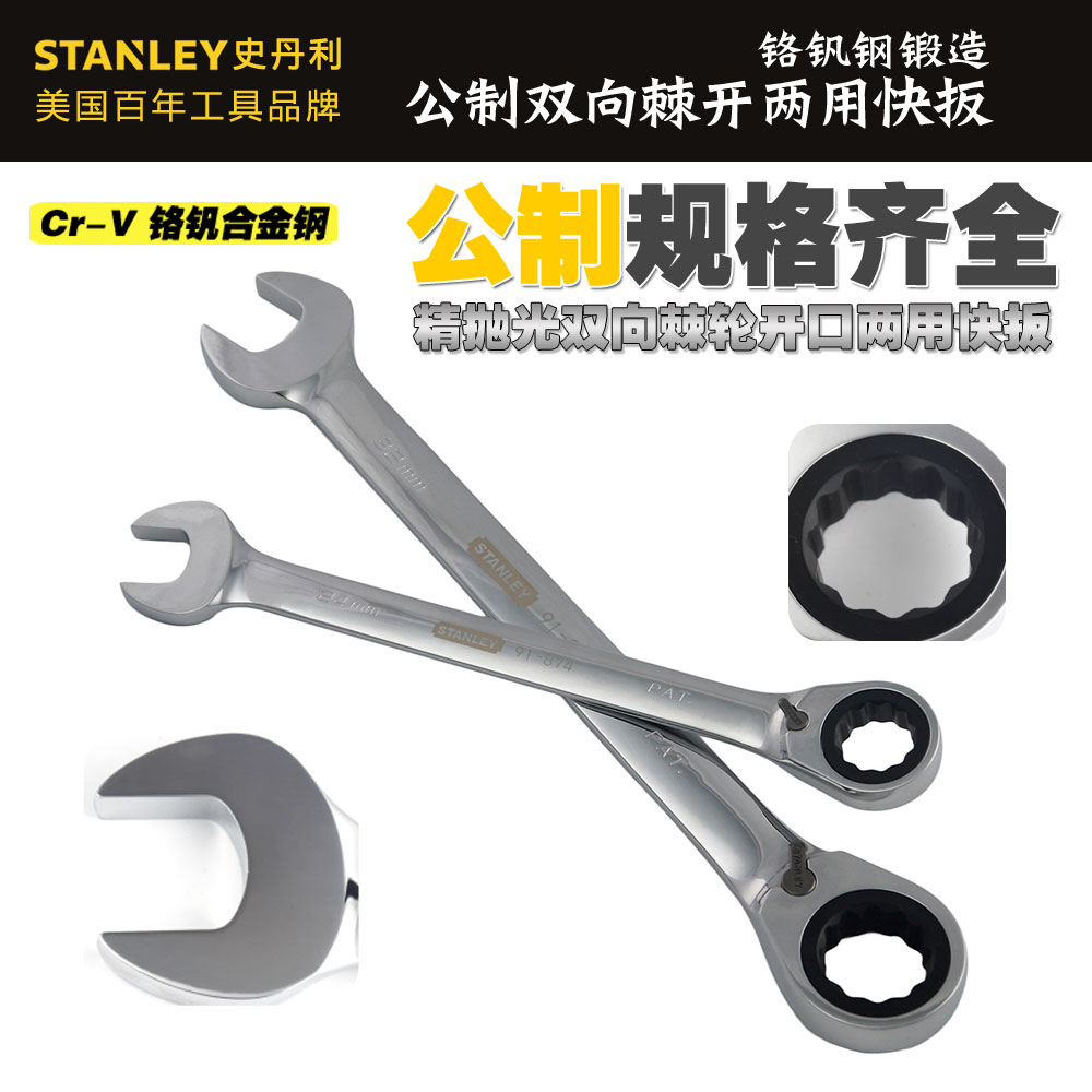 Stanley wrench metric ratchet drive faster pull 85-931-1-22 933 934 936 937 938 939