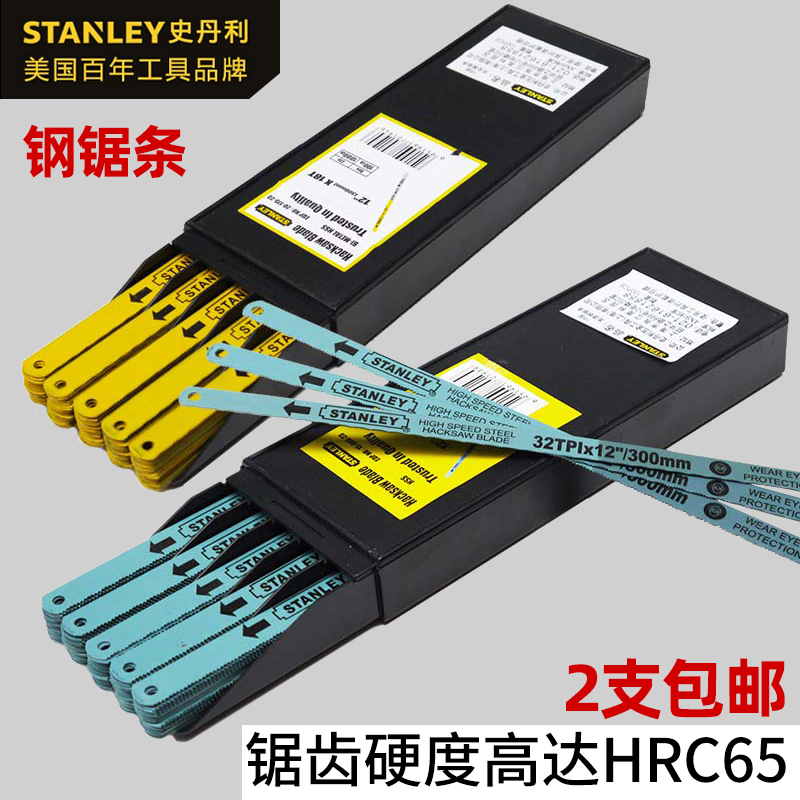 Stanley saw blade woodworking manual bi-metal high-speed mesh saw blade wood stainless steel cutting saw hacksaw frame