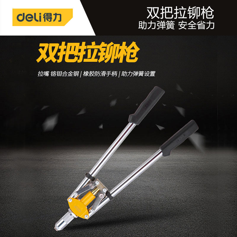 Double handle Manual labor-saving rivet gun Manual core pulling gun Rivet gun Rivet gun Rivet gun Rivet gun Rivet gun Rivet gun Rivet gun Rivet gun Rivet gun Rivet gun Rivet gun Rivet gun Rivet gun Rivet gun Rivet