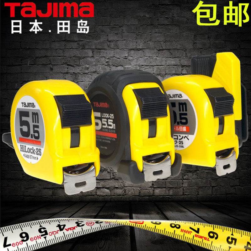 TAJIMA Tajima tape measure 3 meters 3 5 meters 5 meters 5 meters 7 5 meters 10 meters steel tape measure portable measuring tape measure
