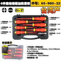 Stanley Tools Taiwan 6-piece insulated screwdriver set screwdriver set screw set 65-980-22