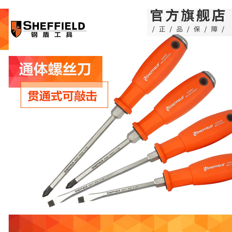 Steel shield word cross percussion screwdriver multi-function penetrating screwdriver super hard industrial-grade percussion screwdriver