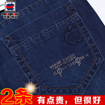 Apple Jeans Mens Summer Slim Summer Middle Age Elastic High Waist Business Casual Loose Straight Barrel Long Pants