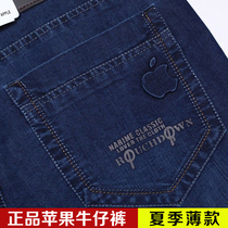 Apple jeans Mens summer thin Loose Straight Barrel Men Pants Business Casual Elastic High Waist Middle-aged Long Pants
