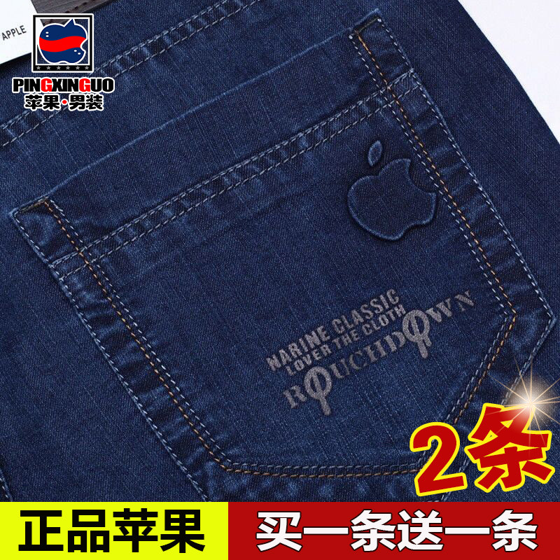 2022 new apple jeans men's summer elastic straight loose middle-aged high waist thin casual long pants
