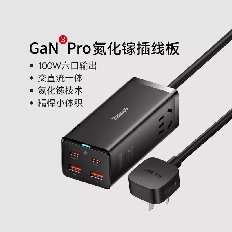 Xiaomi Baseus 100W Gallium Nitride Desktop Power Strip Charger Set Fast Charging Suitable for Huawei and Apple Flash Charging