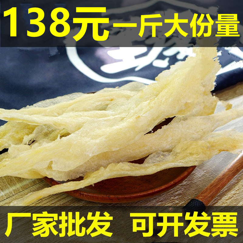 Beihai fish glue 500g fresh Guangxi specialty seafood dried goods fish belly dried flower gum pregnant women nourishing New Year goods