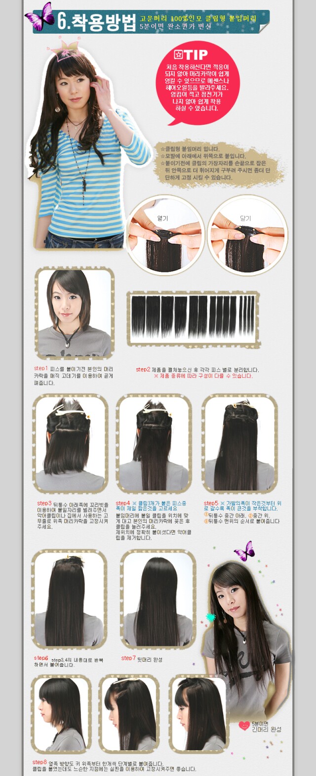 Extension mèches - Ref 217970 Image 27