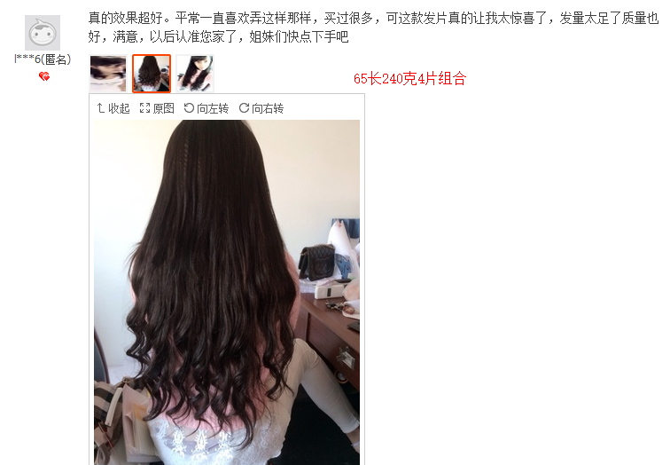 Extension mèches - Ref 217970 Image 22