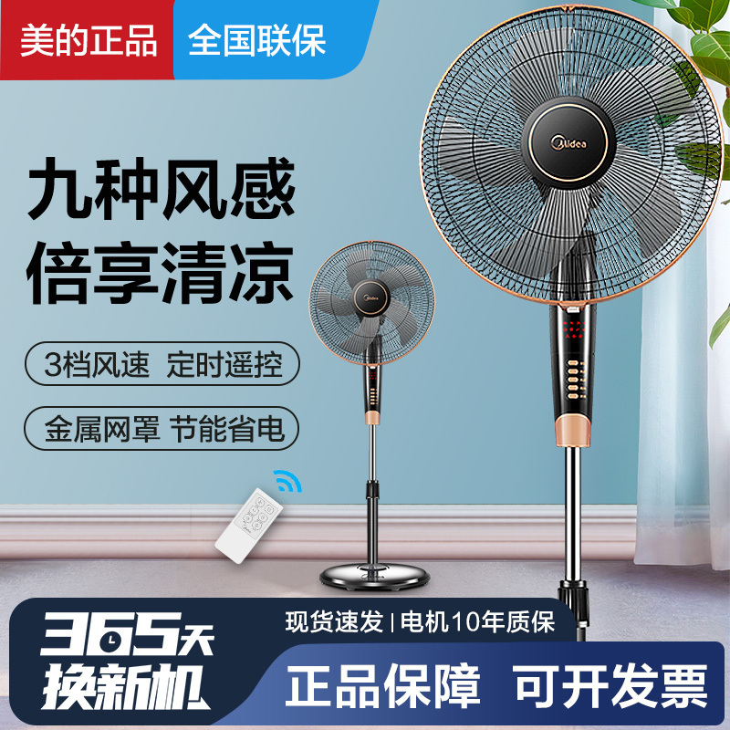 Midea 18inch Electric Fan Fs40-13Gr Floor Fan for Home Use, Silent and Energy-Saving, Intelligent Remote Control, Vertical with Timer