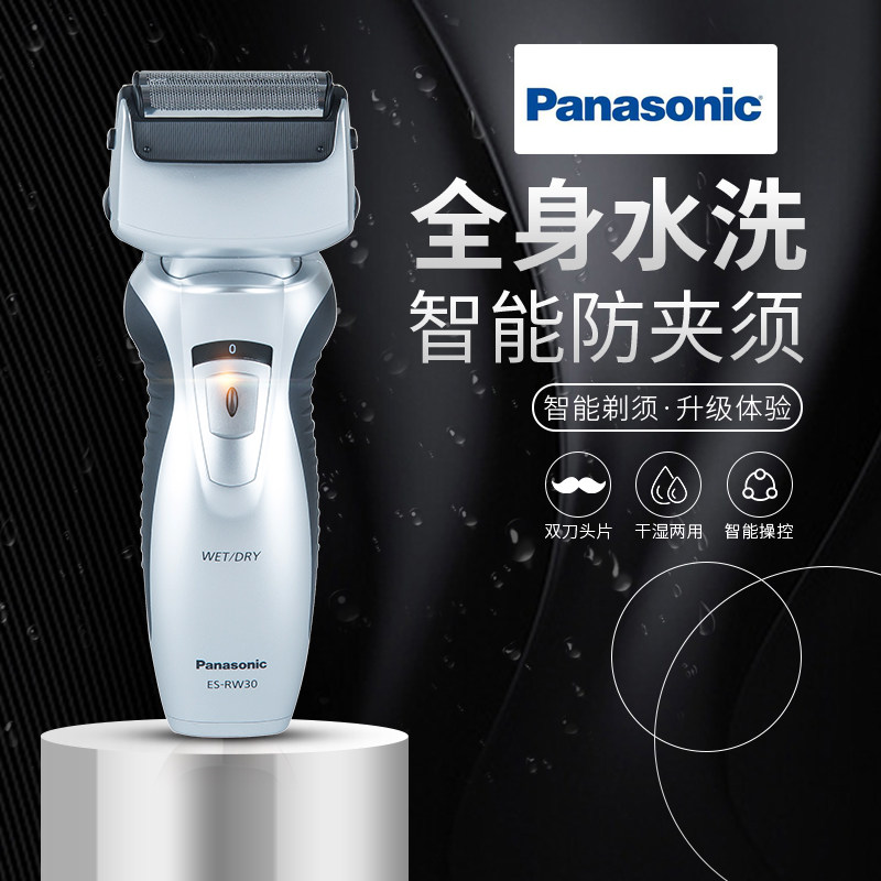 Panasonic shave ES-RW30S reciprocating electric rechargeable Hu shall shave with razor's full body wash