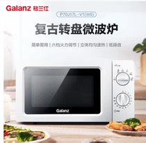 Galanz P70J17L-V1 (W0) microwave oven household 17 liter mini mechanical turntable new product