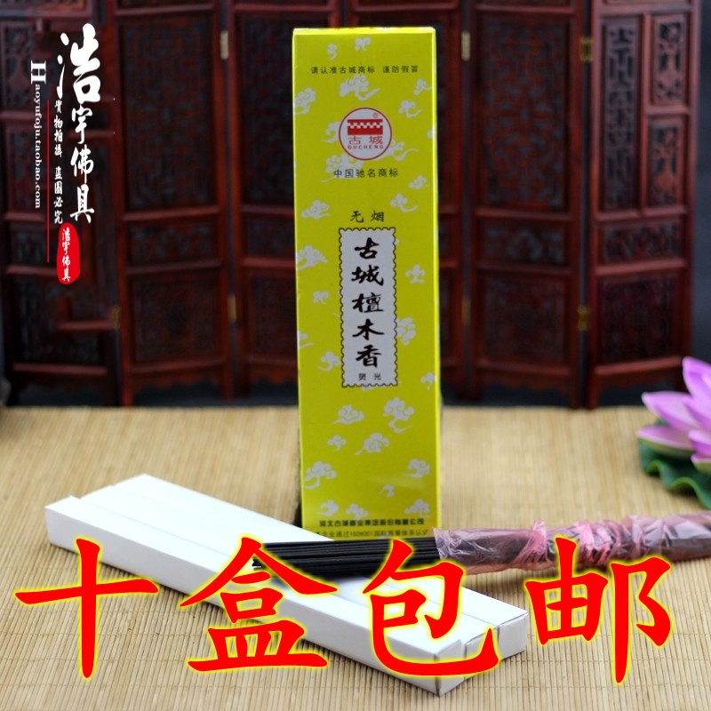 The press special price of antique city smoke - free sandalwood for lumens Buddha Rubber Honolu fragrance aroma and sanitary fragrance
