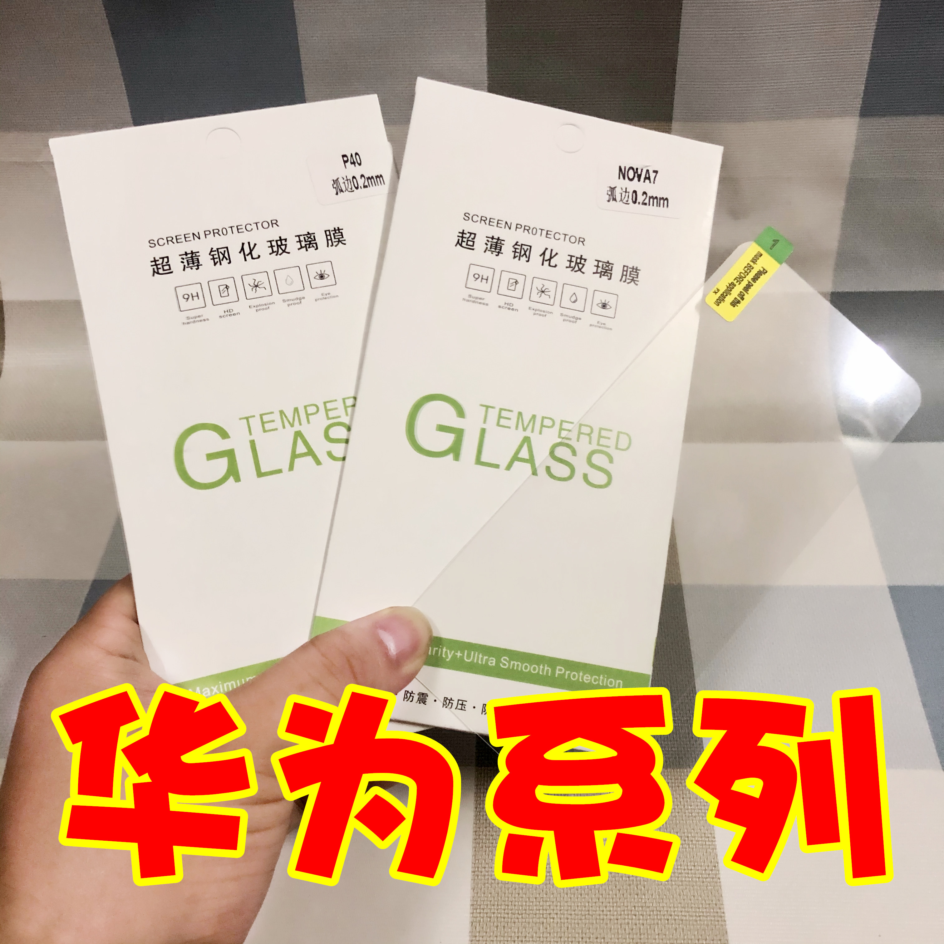 Applicable to Huawei P40 mate30Pro Nova7 NOVA8SE V30 mobile phone tempered protective film batch