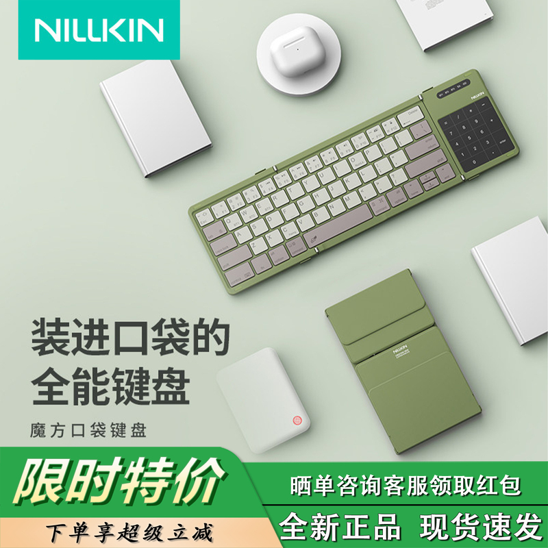 Nelkin Folding Keyboard Is Suitable for Apple iPad Tablet Bluetooth Wireless Touchpad Mobile Phones and Laptops Nelkin Folding Keyboard Is Suitable for Apple iPad Tablet Bluetooth Wireless Touchpad Mobile Phones and Laptops