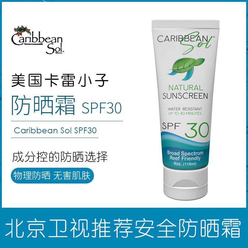  American Caribbeansol Physical Sunscreen Milk Moisturizing Spf30 Seaside Sunscreen Black