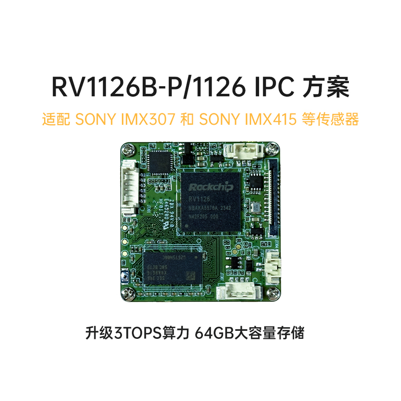 Rockchip Rv1126Rv1126B-P Development Board 38 Motherboard Linux Face Recognition Ipc Camera Solution