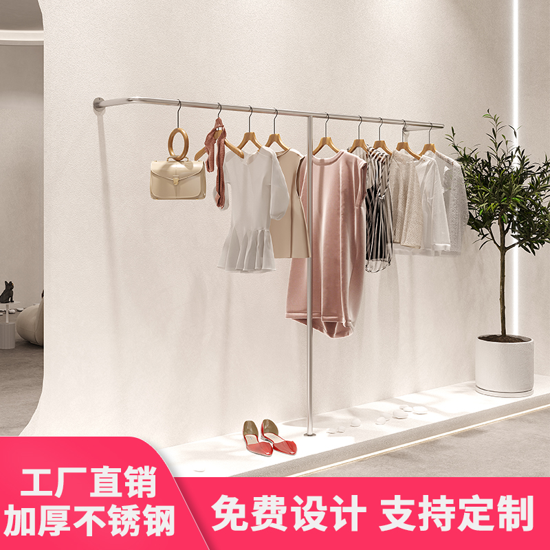 Clothing store display shelves display props stainless steel floor-to-ceiling wall hanging hangers women's clothing store shelves exclusive