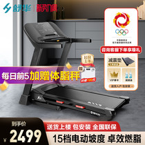 Shuhua A9 treadmill Home Small Indoor Foldable Multifunction Walk Climbing ultra-silent Fitness Room Special