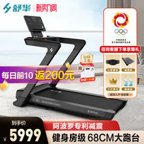 Shuhua E8 treadmill Home Small Indoor Climbing machine Walking with silent fitness room Private foldable T599