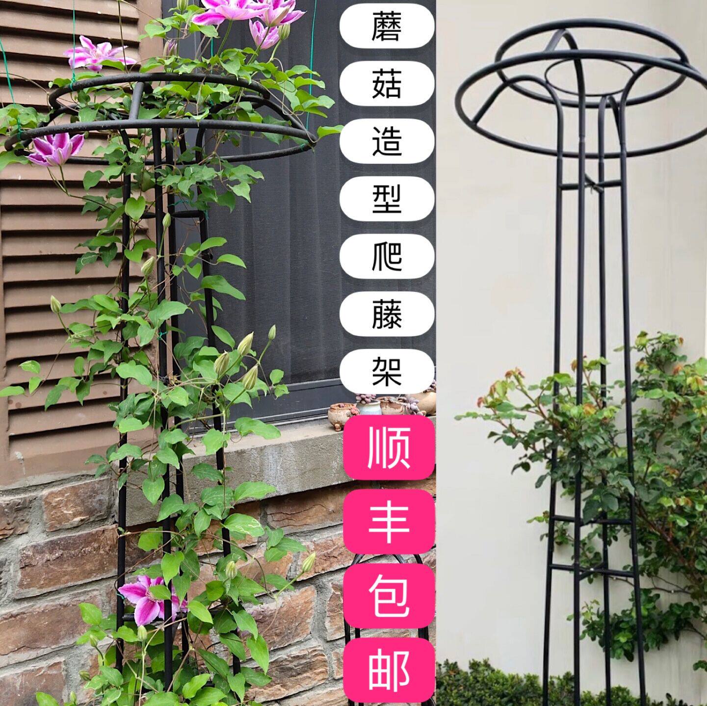 Wrought iron mushroom climbing rattan garden umbrella bracket plant climbing frame outdoor garden clematis moon flower shelf