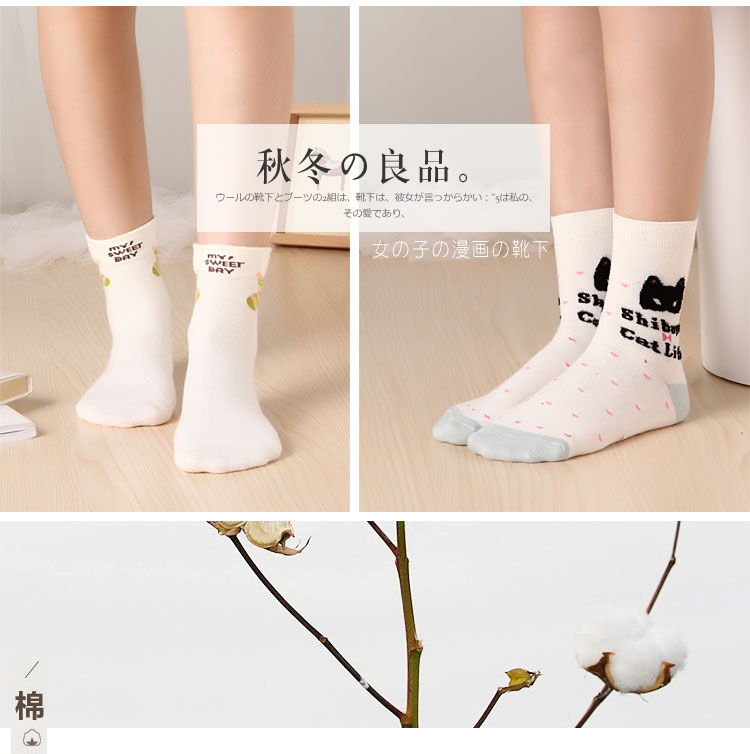 Chaussettes - collants dbwz001 - Ref 754598 Image 9