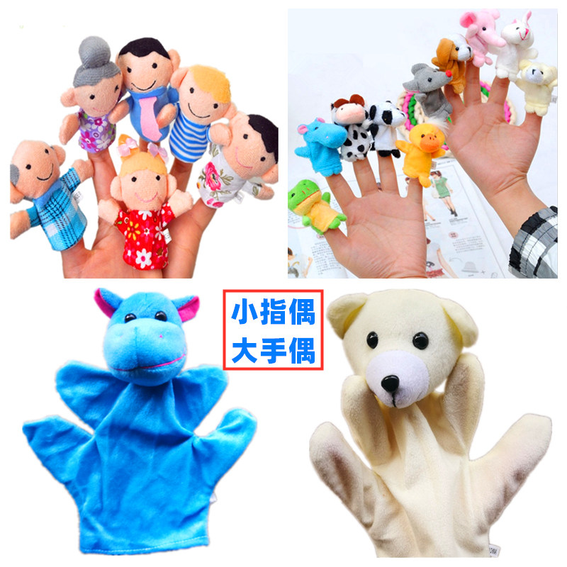 Zodiac Animal Hand Puppet Family Finger Doll Plush Appeasement Doll Nursery School Children Toy Gift