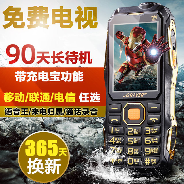 New Land Rover Era K988 mobile phone for the elderly with super long standby time