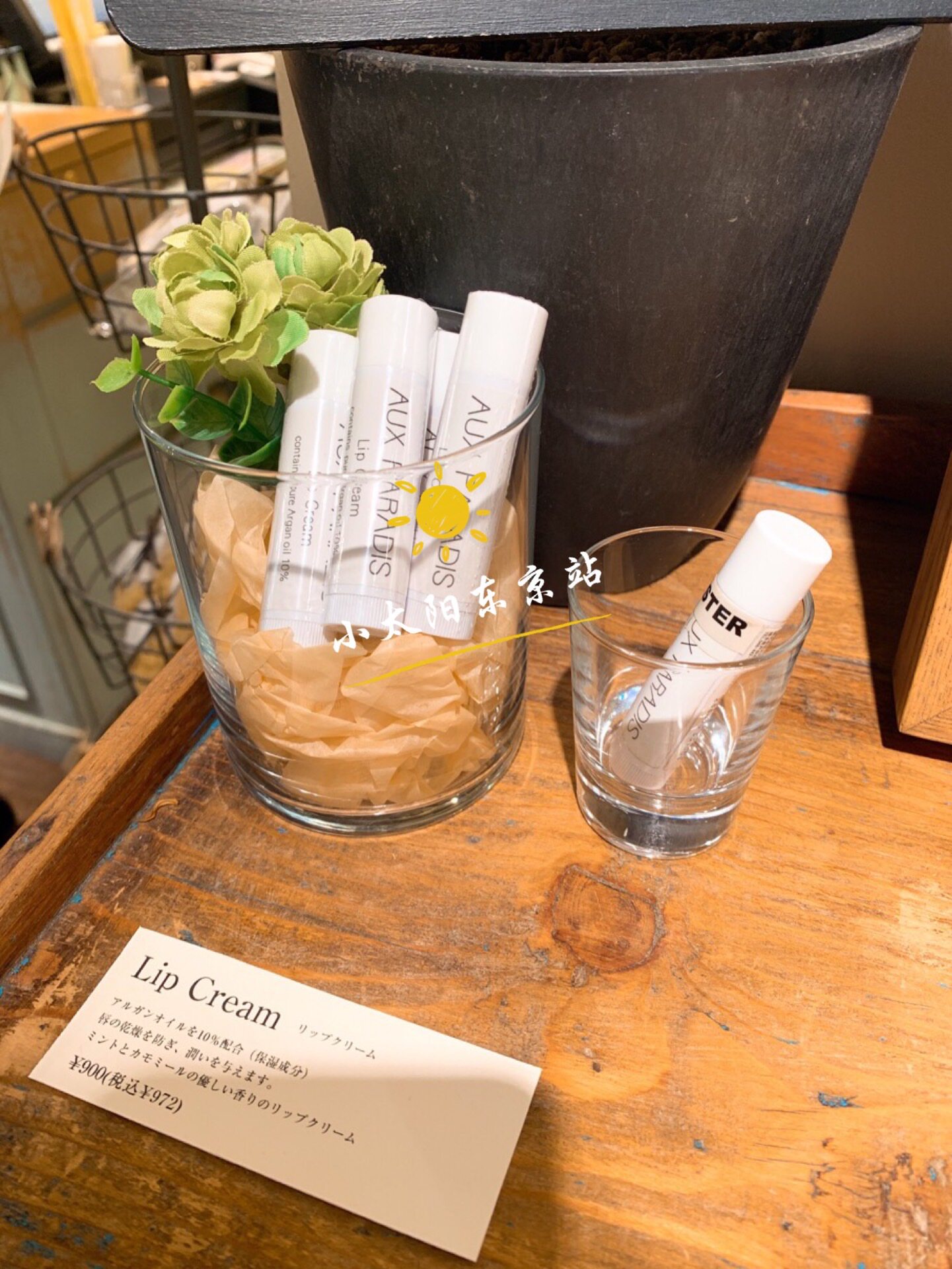 Set pieces box Japan small crowdsourced AUX PARADIS donkey moisturizing moisturizing lip balm 4 5g Moroccan nut oil