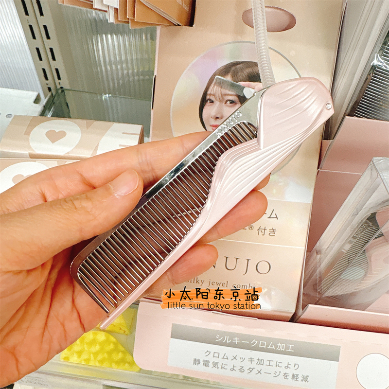 11.29 Japan Kinujo 26 New Anti-Static Folding Portable Comb Fine-Tooth Styling Bangs Maintenance