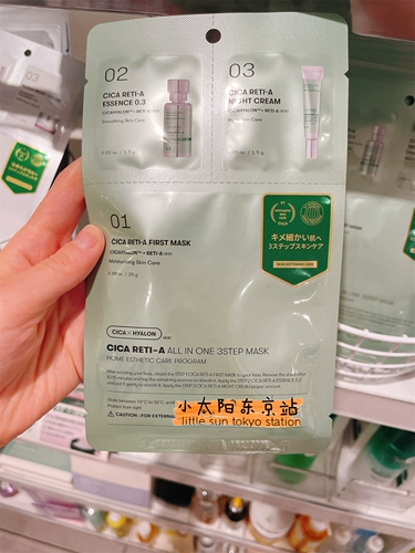 Spot Japan VT Tiger CICA универсальная трехэтапная увлажняющая и восстанавливающая маска с кремом-эссенцией