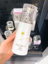 Deposit box Japanese special cabinet Cosme Decorte Dike AQ AQ DELICATE FINISH Facial Cleansing Cream 200ml