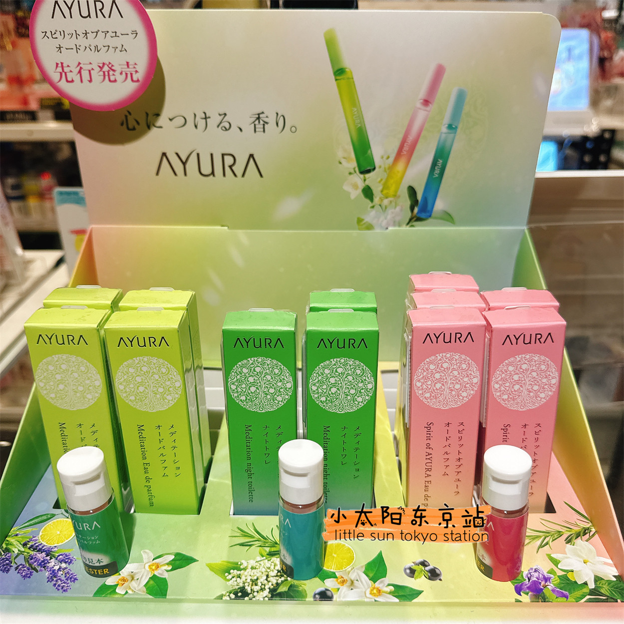 香水(女性用) AYURA MEDITATION NIGHT TOILETTE 香水(女性用) AYURA
