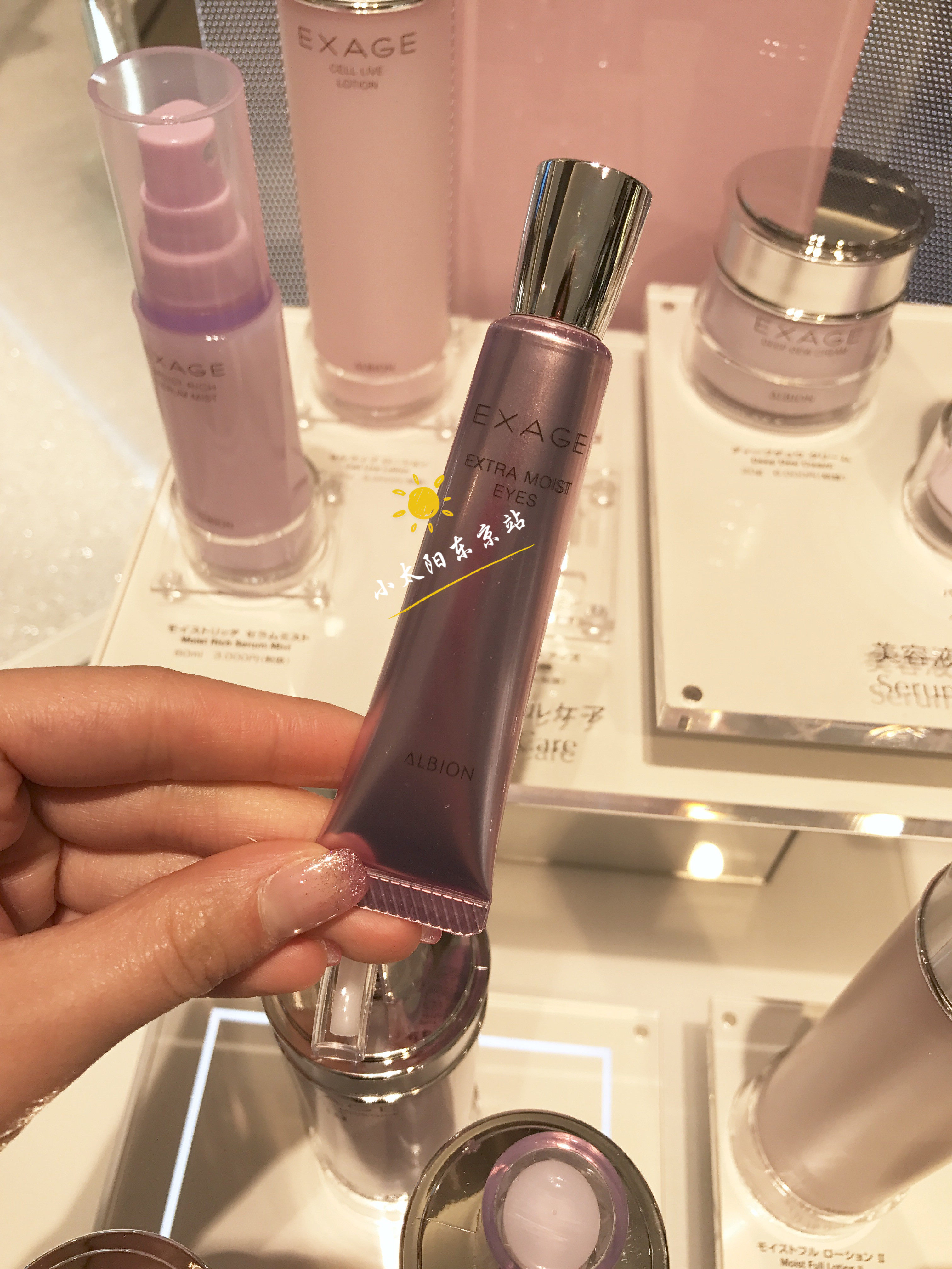 Tailor-made box Japanese special cabinet Obeirian ALBION EXAGE fresh water moisturizing eye cream 15g