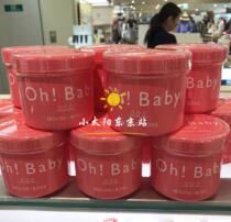 Deposit box Japanese special cabinet HOUSE OF ROSE oh baby body to horniness frosted paste 570g