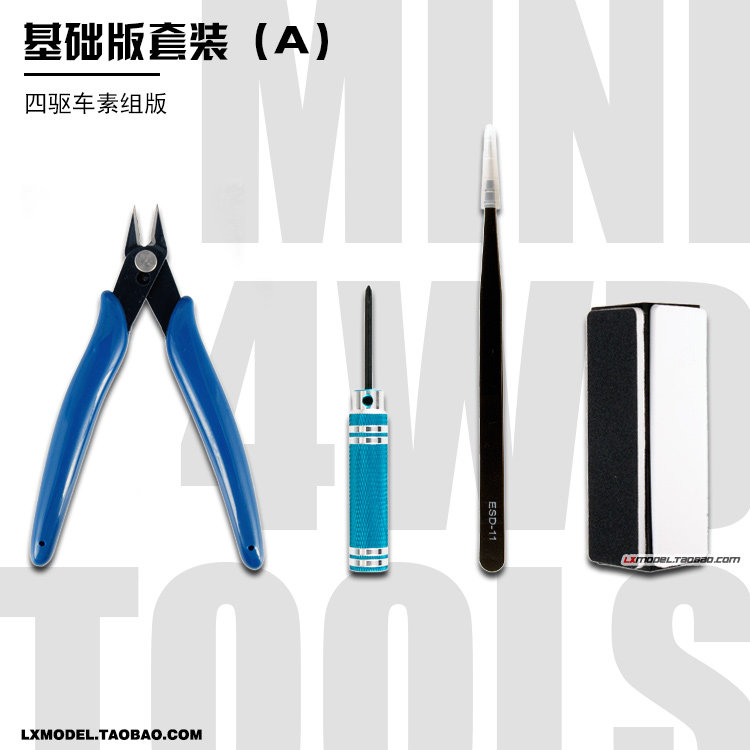 新品国产模型拼装四驱车改装工具套装剪钳螺丝刀扳手笔刀手钻垫板