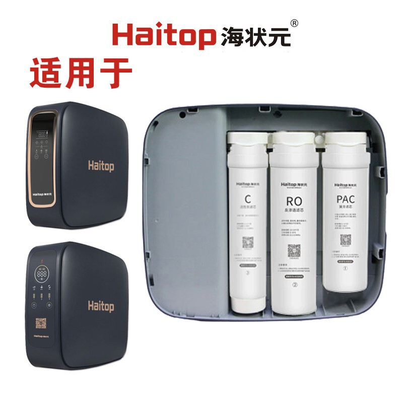 Haitop Water Purifier Filter Element Water Purifier Filter Filter Net V13 Material A4 Filter Inner Core